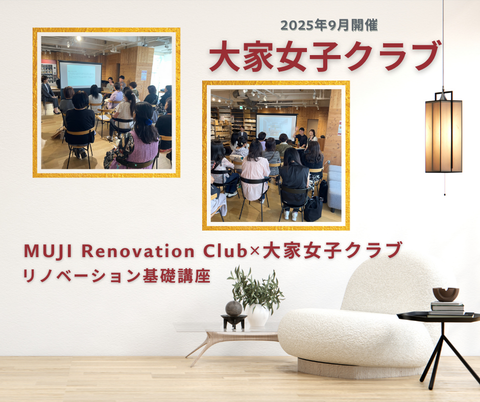 大家女子クラブセミナーの様子