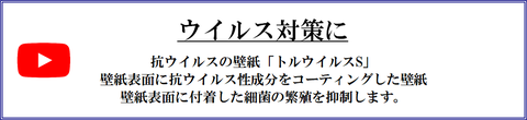 インテリア大英　内装　リフォーム　長野県　上田市　熟練技能士　クロス　壁紙　床　カーテン　ガラスフィルム　ふすま　障子　和室　家具　オーダー　企業　ウィルス　ペット