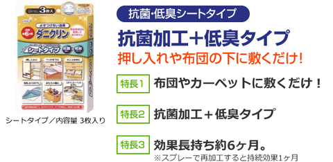 大阪府　堺市　耳鼻科　耳鼻咽喉科　しまだ耳鼻咽喉科　ダニ　対策　ダニ対策