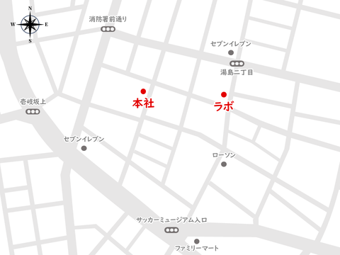 本社ーラボの住所