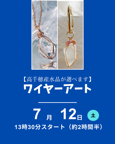 ワイヤーアート