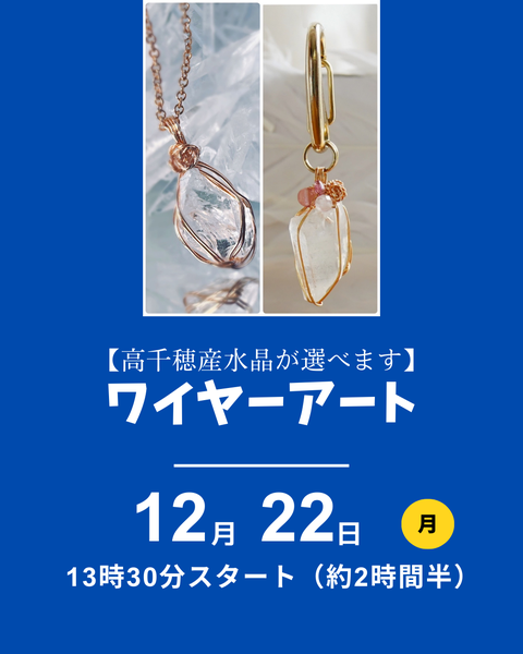 ワイヤーアート