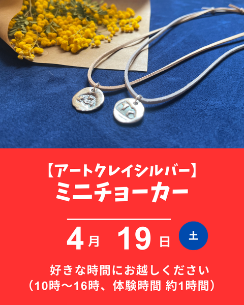 アートクレイシルバー