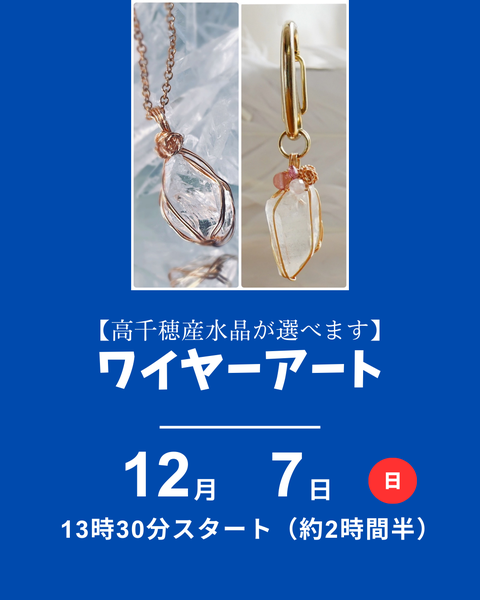 ワイヤーアート