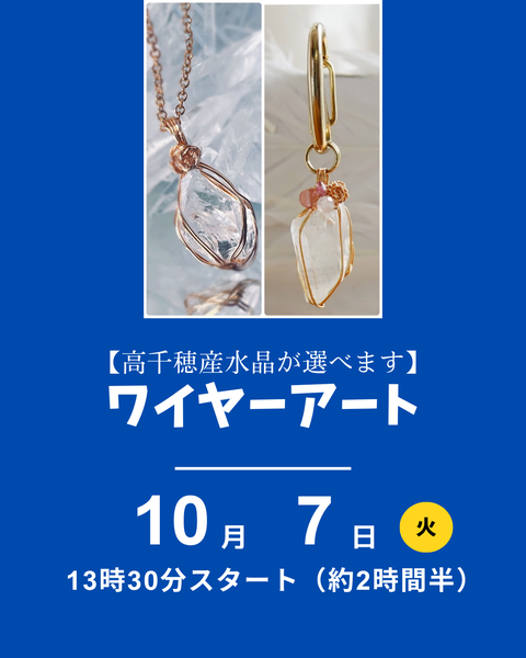 ワイヤーアート