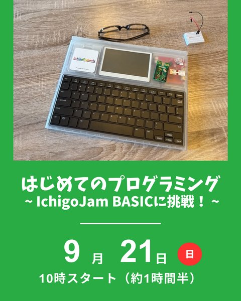 プログラミング講座