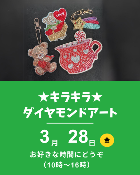 ダイヤモンドアート
