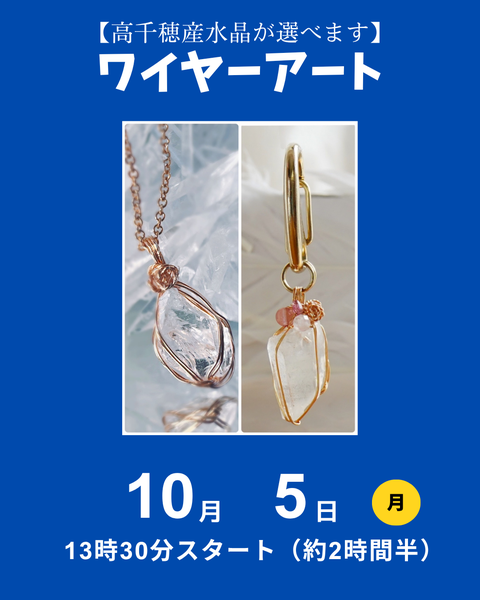ワイヤーアート