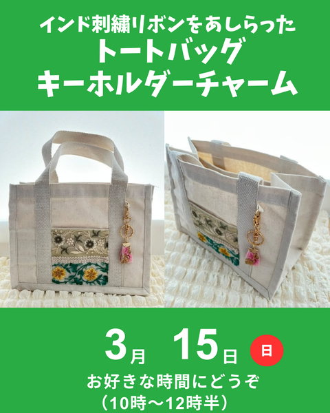 インド刺繍リボン