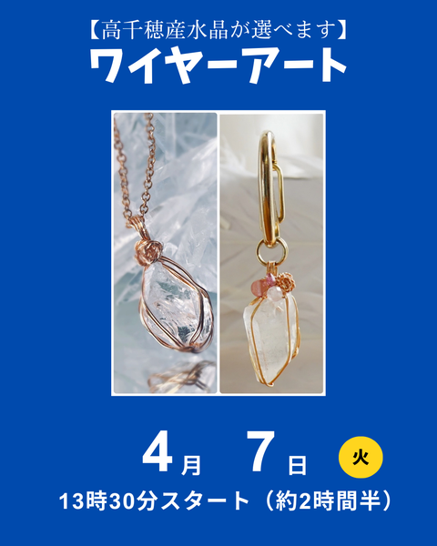 ワイヤーアート