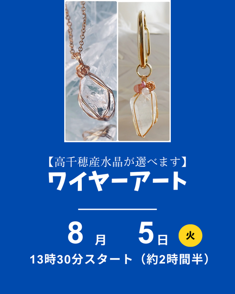 ワイヤーアート
