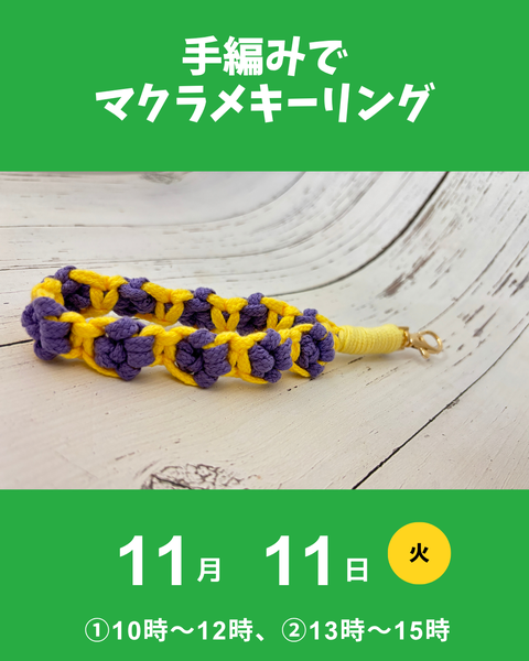 nakurameki-ringu