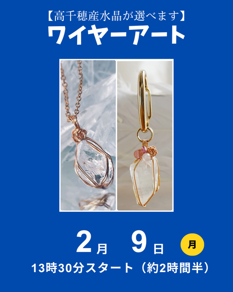 ワイヤーアート