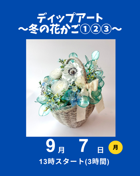 ディップアート