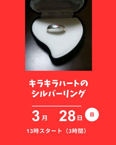 シルバーリング