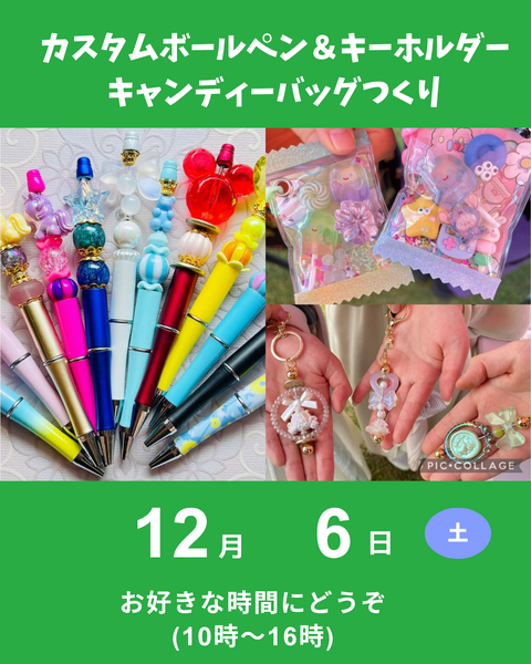 カスタムボールペン、キャンディバッグキーホルダー