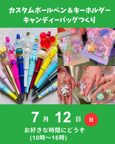 キャンディバッグキーホルダー