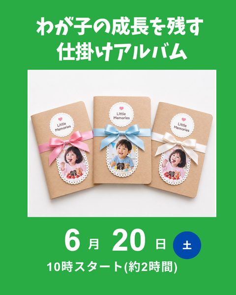 仕掛けアルバム