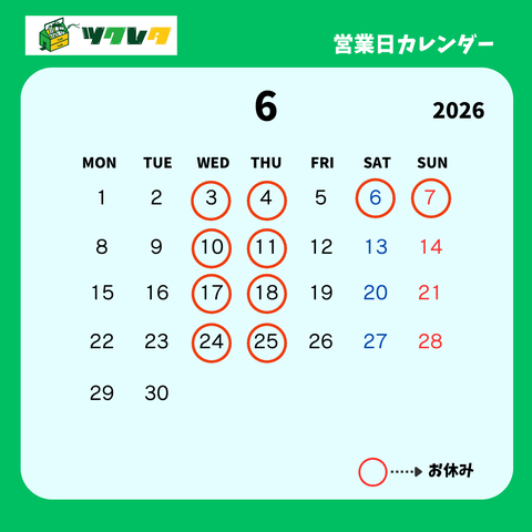 6月の営業カレンダー