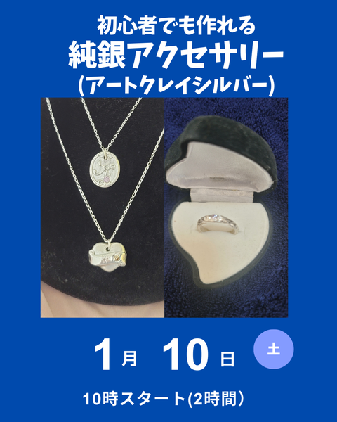 純銀アクセサリー