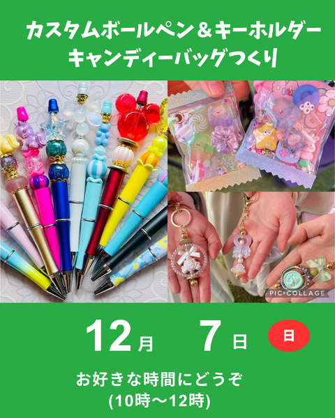 キャンディバッグ、カスタムボールペン