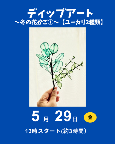 ディップアート