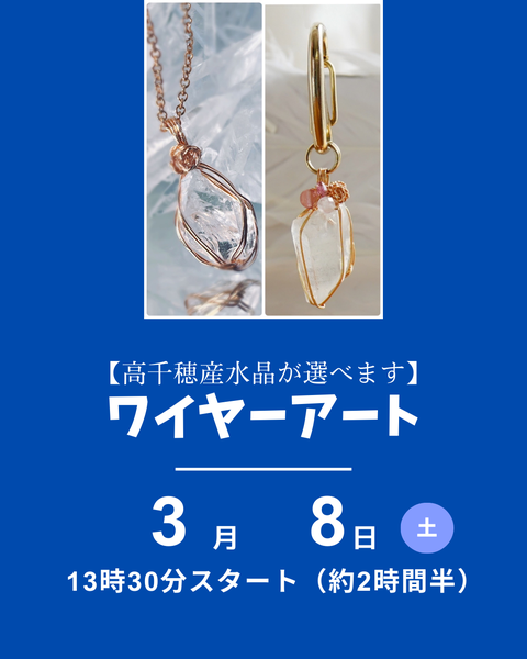 ワイヤーアート