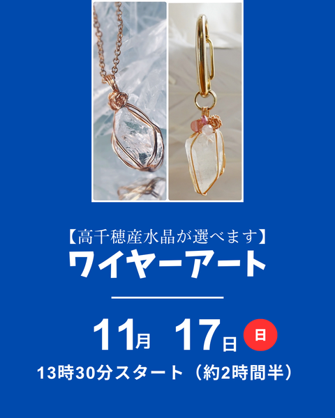 ワイヤーアート