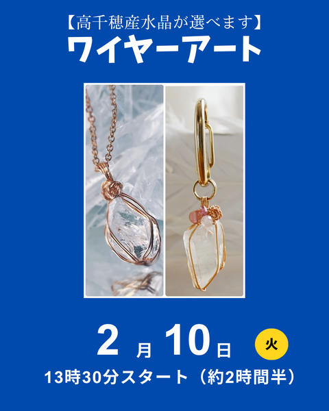 ワイヤーアート