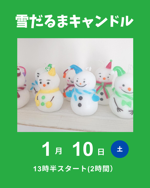 雪だるまキャンドル