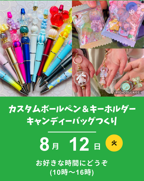 キャンディバッグ、カスタムボールペン