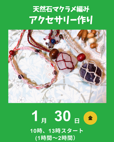 マクラメ編み