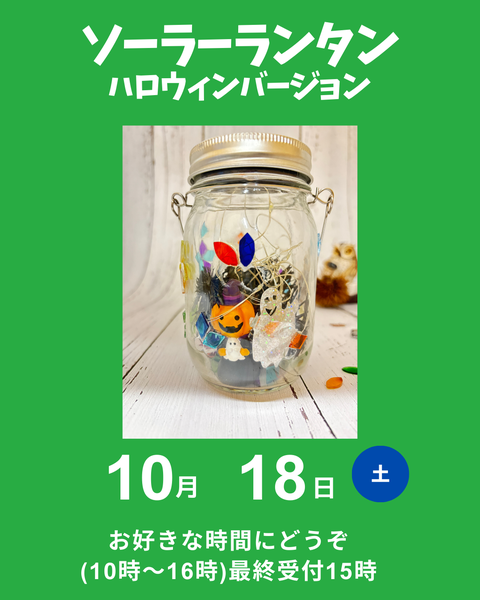 ソーラーランタン