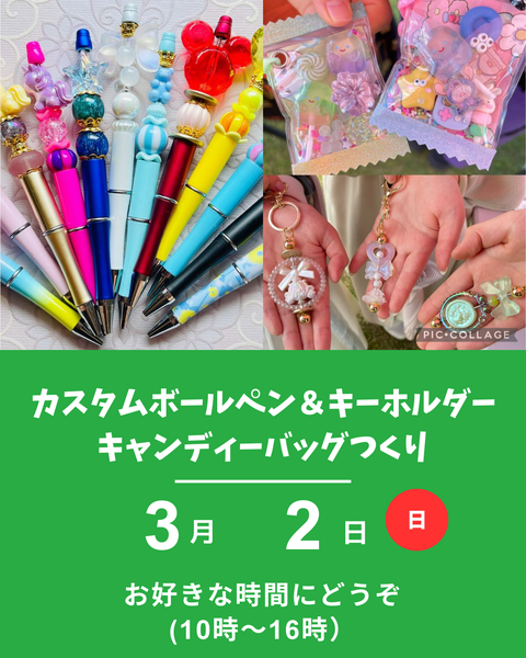 カスタムボールペン、キャンディバッグキーホルダー