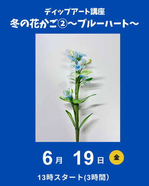 ディップアート