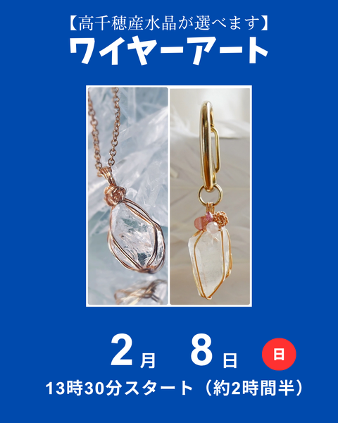 ワイヤーアート