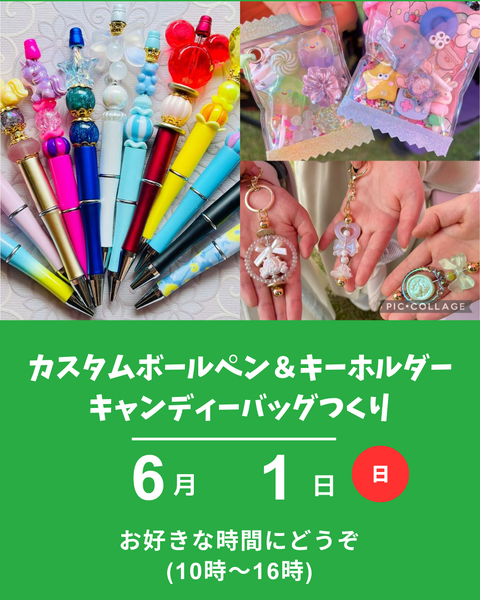キャンディバッグキーホルダー