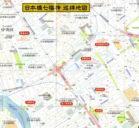 日本橋七福神の巡拝地図（H28.12月現在）