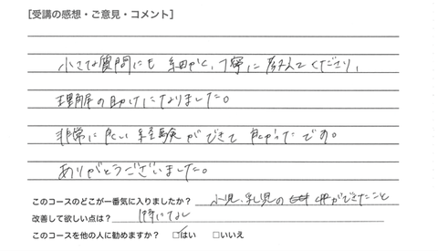 新宿区神楽坂・AED・応急救護法