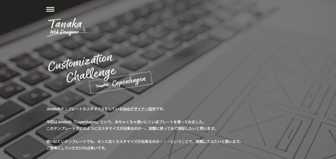 Webデザイナー田中