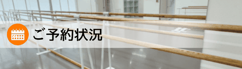 レンタルスタジオ　バレエ　ヨガ　ピラティス　ダンス　体操