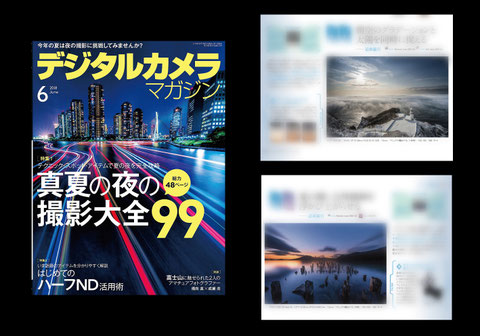 デジタルカメラマガジン　カメラ　雑誌　写真　近井　直行　風景　Chikai Naoyuki  NiSi KANI Filter Canon SIGMA 