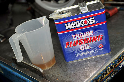 WAKO'S ENGINE FLUSHING OIL／ワコーズ・フラッシング用エンジンオイルは、評価の高いケミカル類を数々リリースする和光ケミカルの製品だけに個人的な信頼性はすこぶる高い