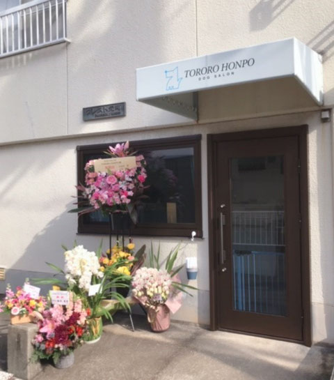 TOROROHONPO受付