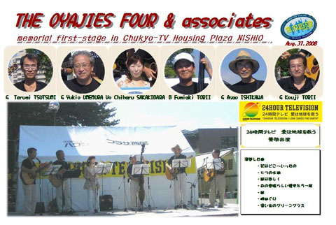 第一回 ステージライブ
