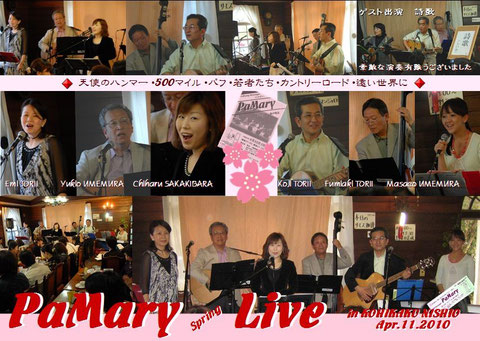 第十回 ライブ