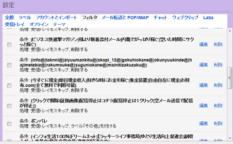 Gmail では、フィルタを上手く使えば97~8%は防止可能
