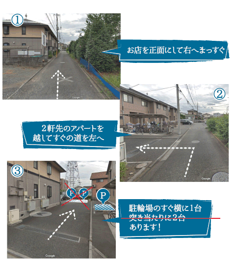 駐車場案内