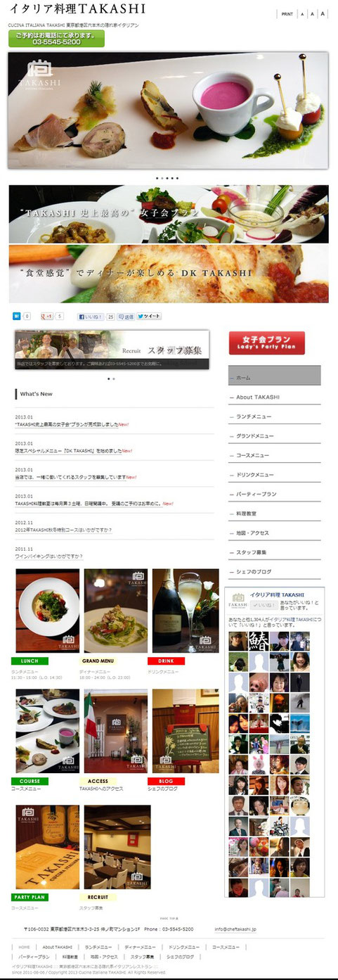 イタリア料理 TAKASHI