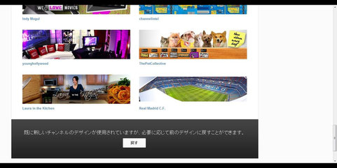 YouTubeを旧デザインに戻す